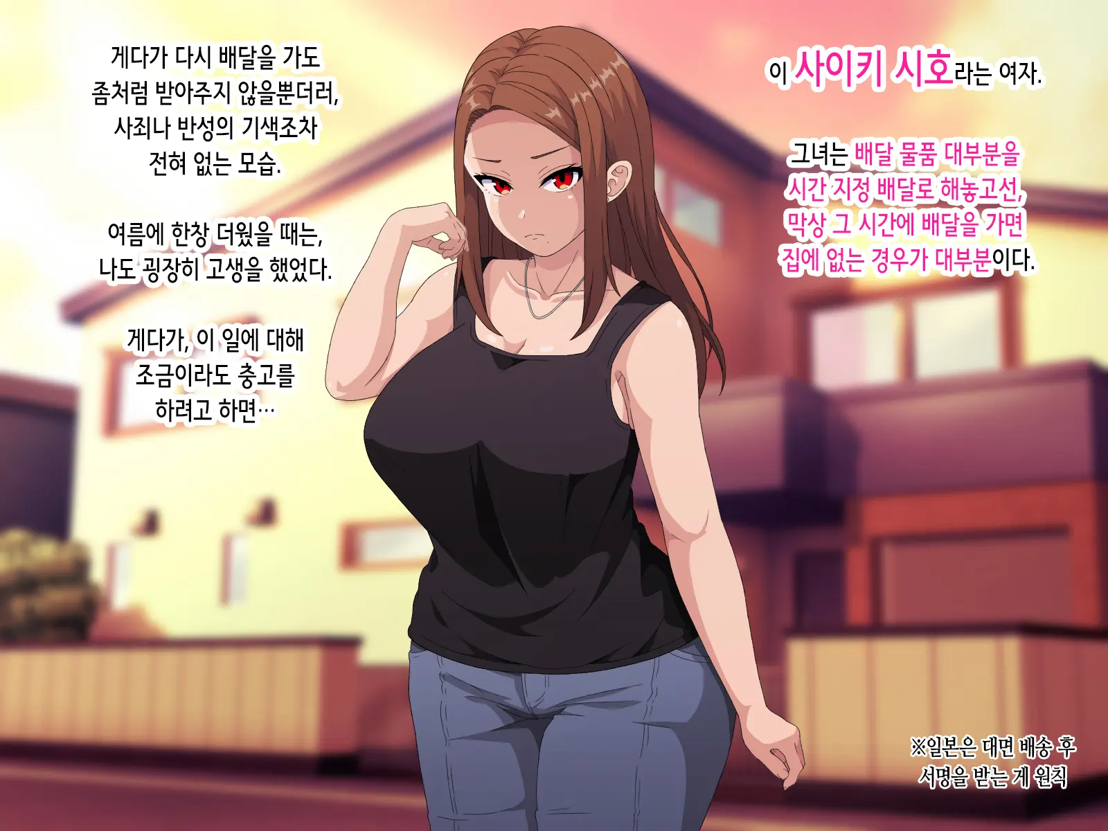 ~Saiminjutsu De Joushiki Kaihen~ Ore O Name Kitta Hitozuma Ga Mizukara Okuchi De Gohoushi Suru Ore Senyou Fella Hole Ni Ochiru Made | 최면술로 상식개변 ~나를 깔보던 유부녀가 스스로 입으로 봉사하는 내 전용 펠라홀로 타락하기까지~